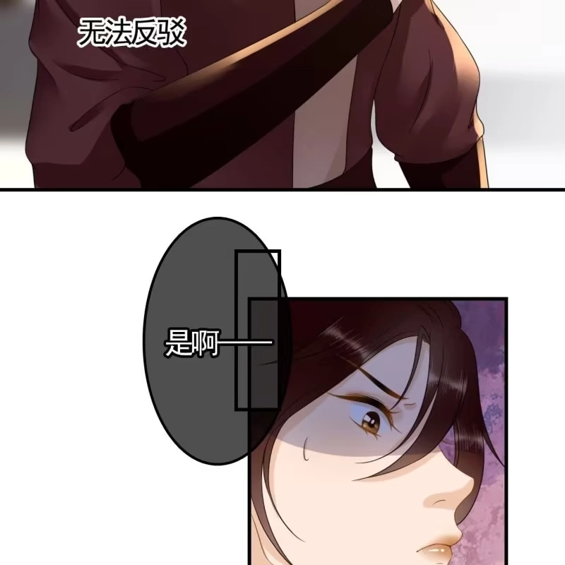 《王的宠妃》第120话 我就是他的左膀右臂 第23页
