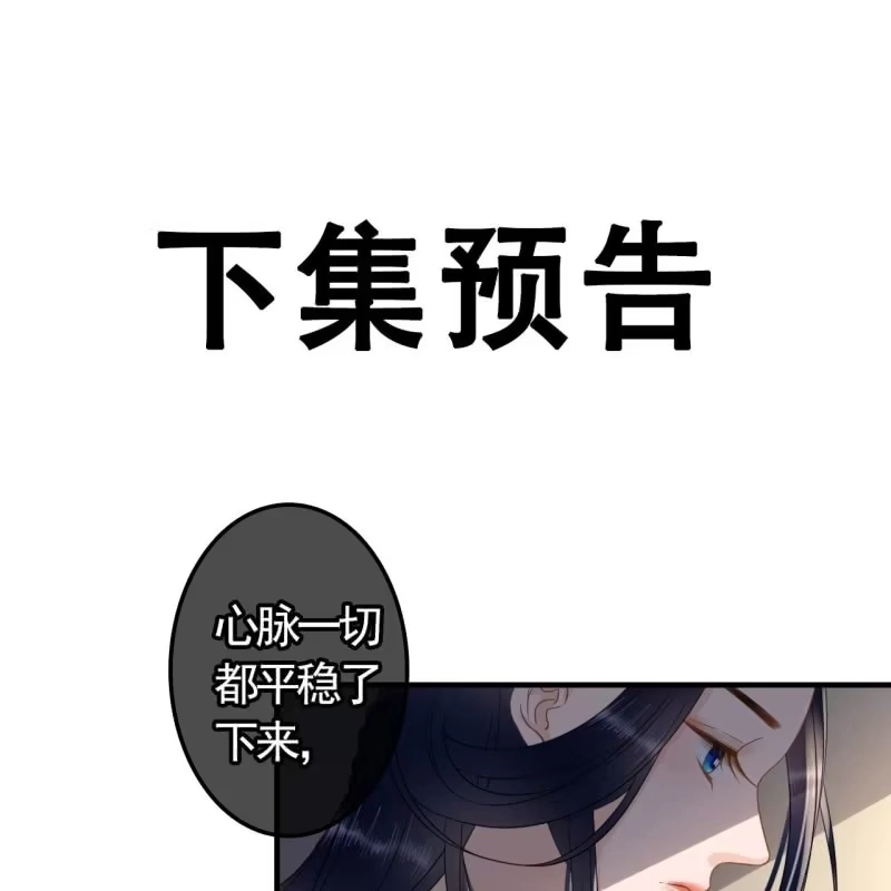 《王的宠妃》第120话 我就是他的左膀右臂 第42页