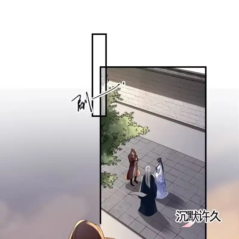 《王的宠妃》第120话 我就是他的左膀右臂 第26页