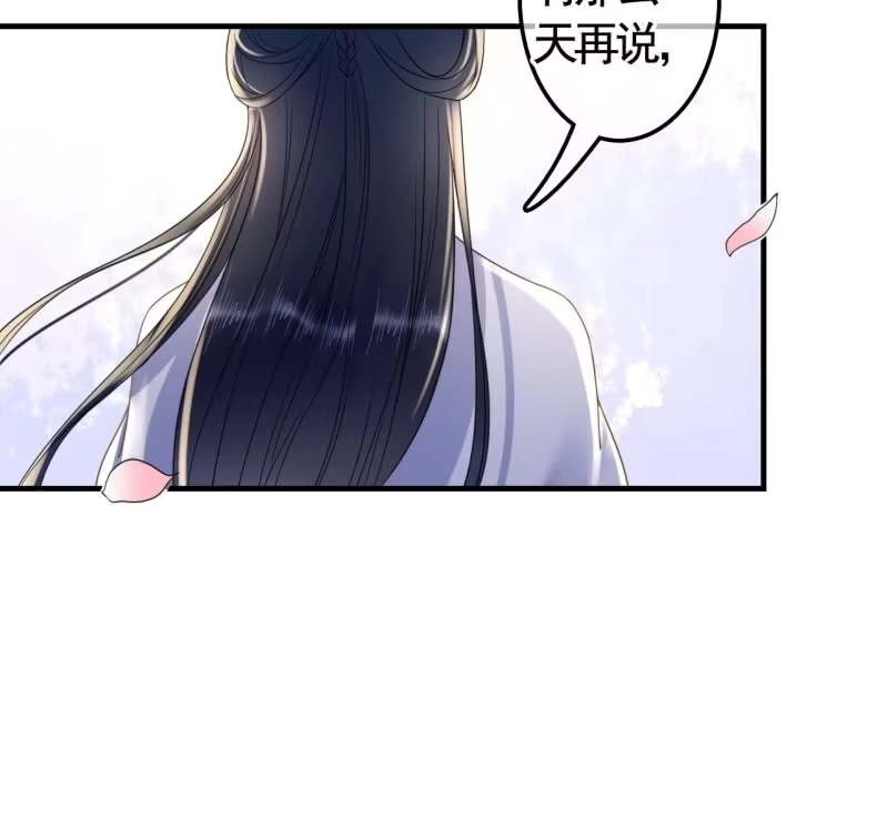 《王的宠妃》第120话 我就是他的左膀右臂 第34页
