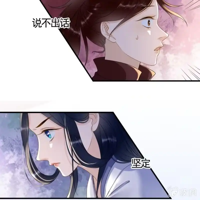《王的宠妃》第120话 我就是他的左膀右臂 第21页