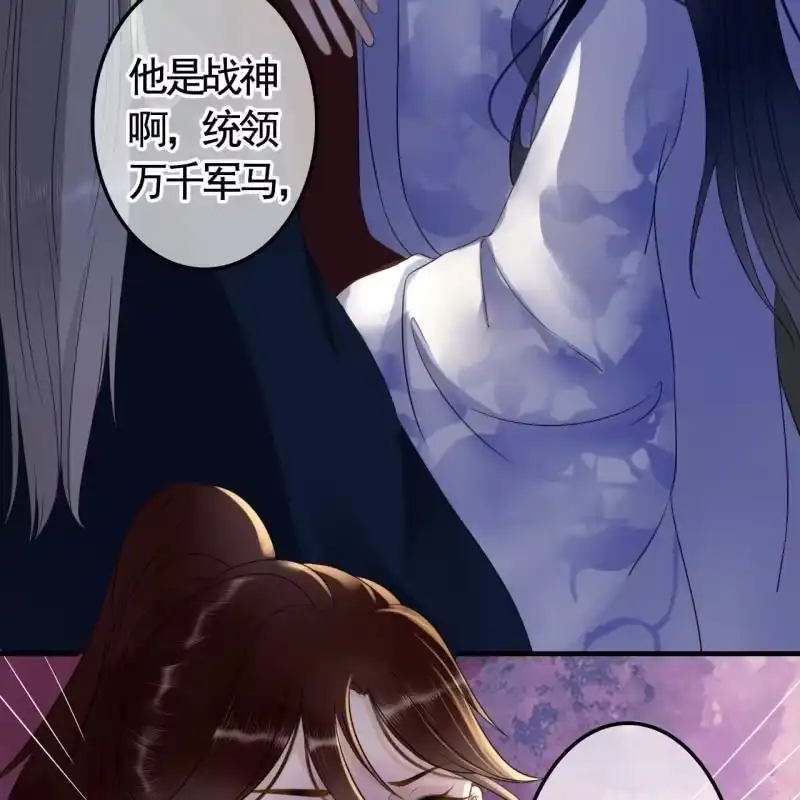 《王的宠妃》第120话 我就是他的左膀右臂 第12页