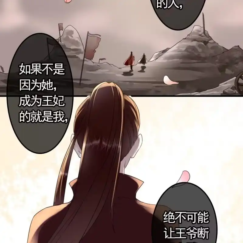 《王的宠妃》第120话 我就是他的左膀右臂 第15页