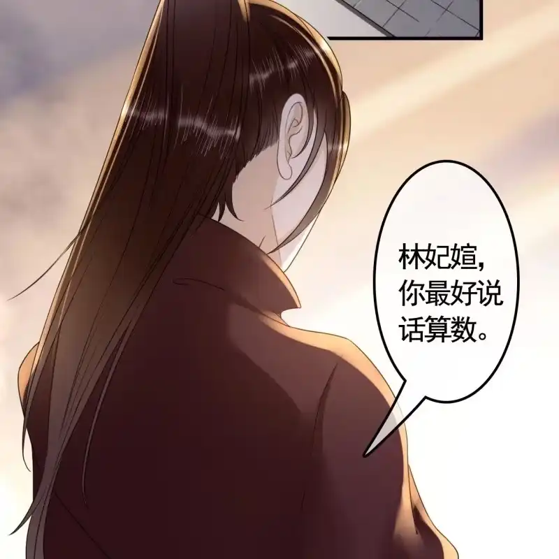 《王的宠妃》第120话 我就是他的左膀右臂 第27页