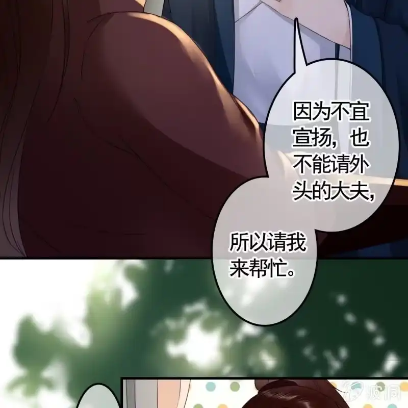 《王的宠妃》第120话 我就是他的左膀右臂 第9页