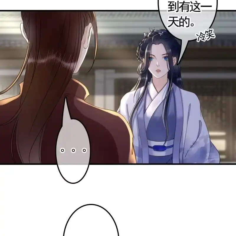 《王的宠妃》第120话 我就是他的左膀右臂 第30页