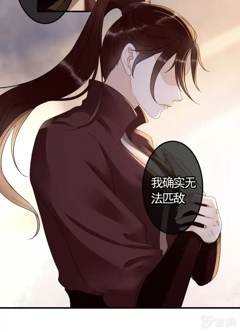 《王的宠妃》第120话 我就是他的左膀右臂 第25页