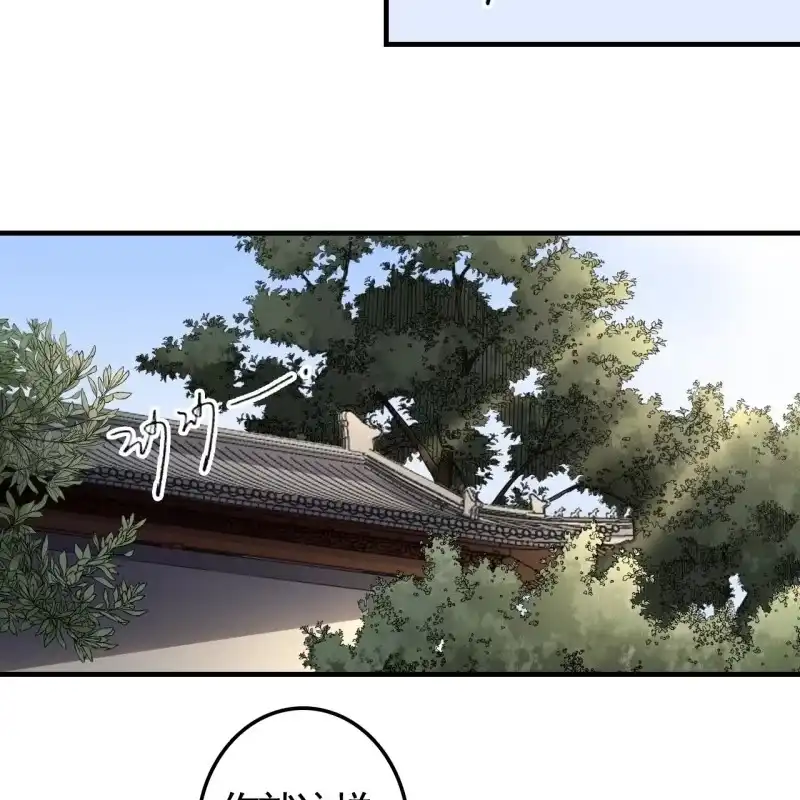 《王的宠妃》第120话 我就是他的左膀右臂 第32页