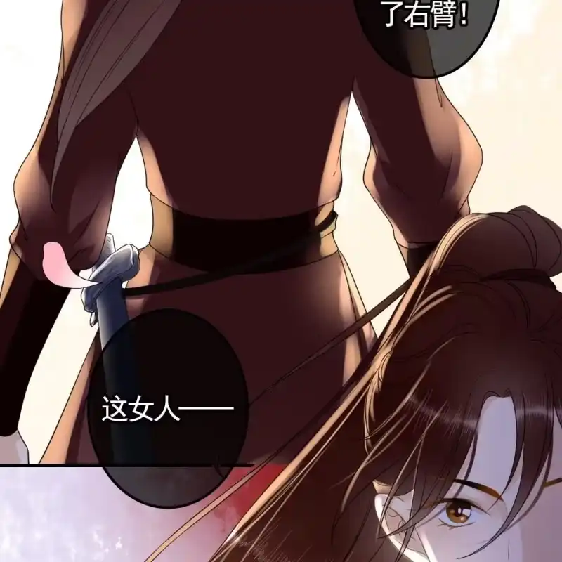 《王的宠妃》第120话 我就是他的左膀右臂 第16页