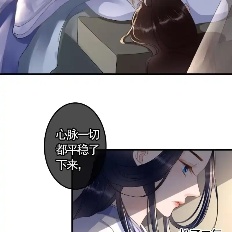 《王的宠妃》第121话 我要去找林战 第10页