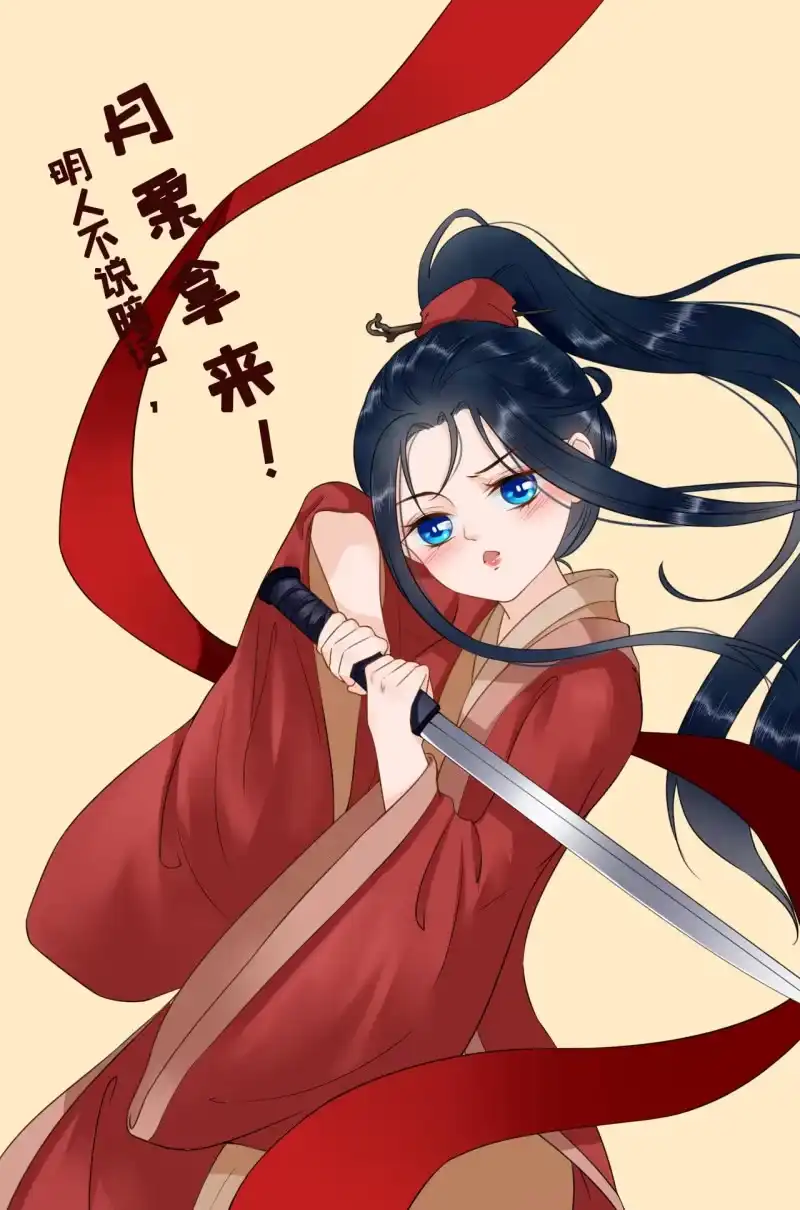 《王的宠妃》第121话 我要去找林战 第42页