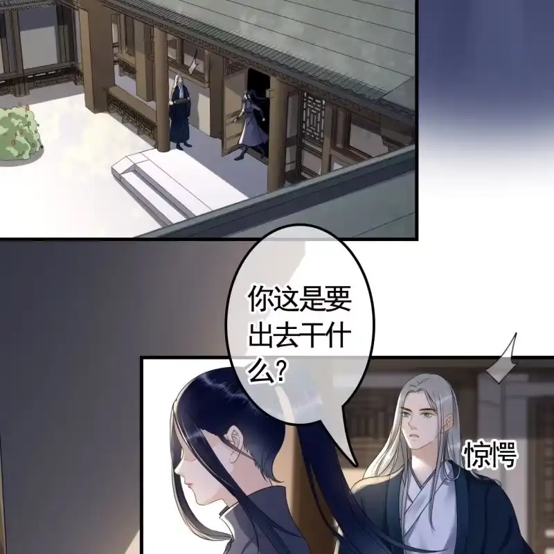 《王的宠妃》第121话 我要去找林战 第15页