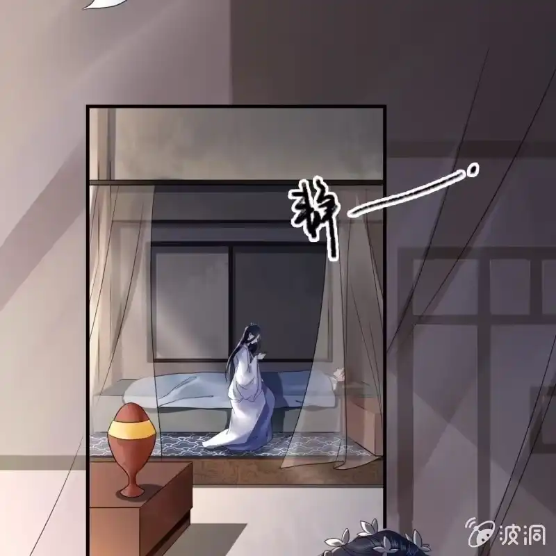 《王的宠妃》第121话 我要去找林战 第5页