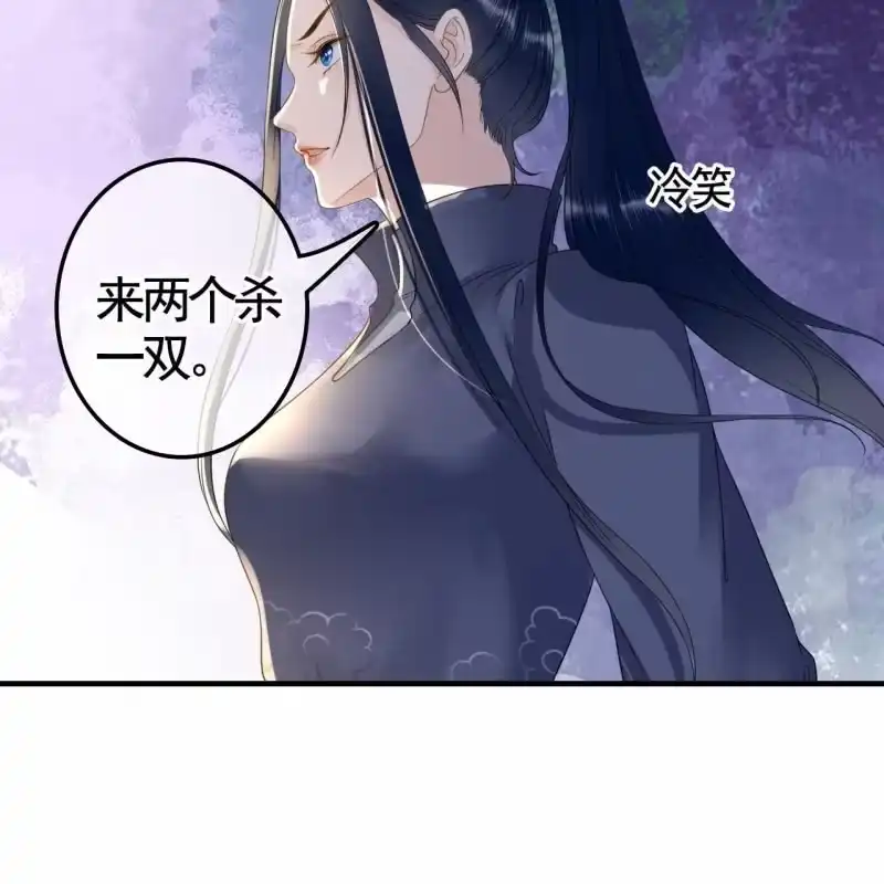 《王的宠妃》第121话 我要去找林战 第35页