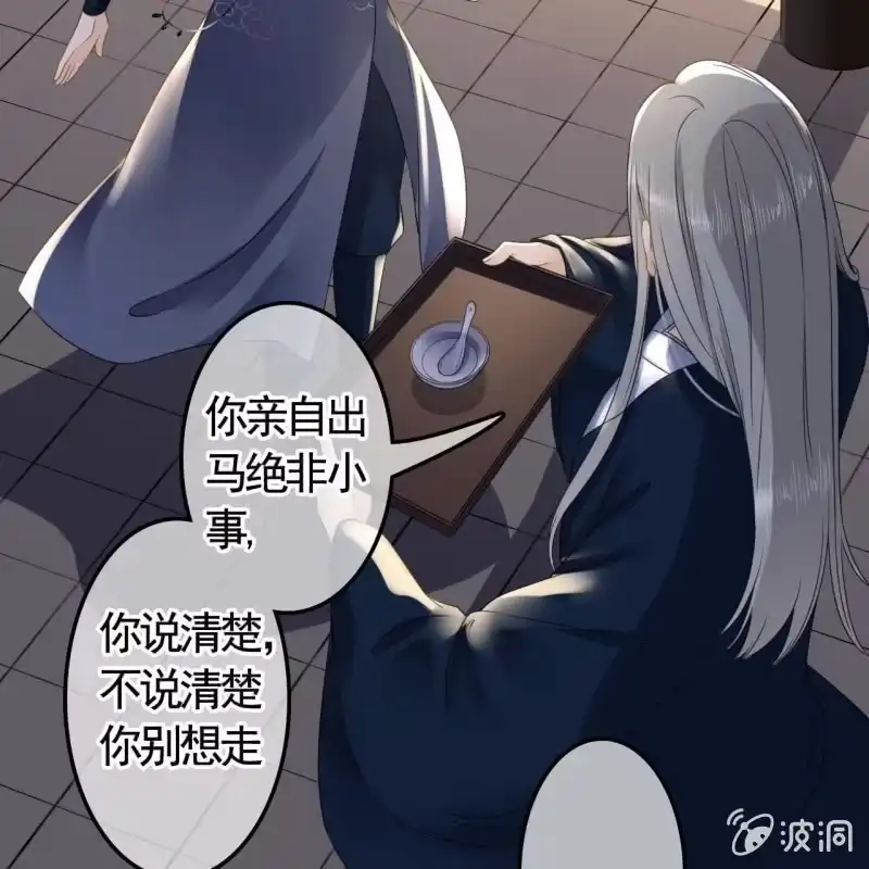 《王的宠妃》第121话 我要去找林战 第17页