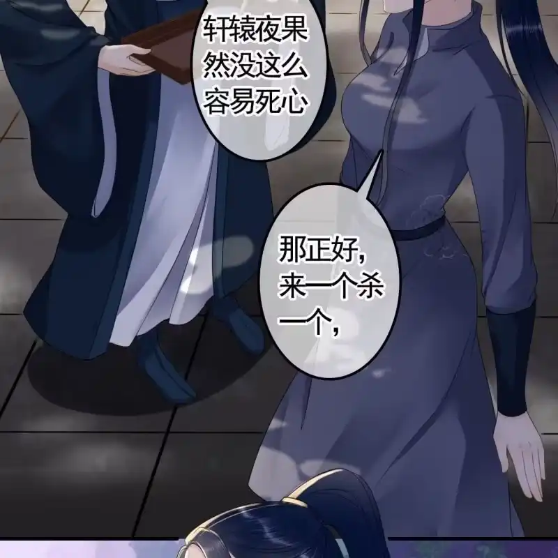 《王的宠妃》第121话 我要去找林战 第34页