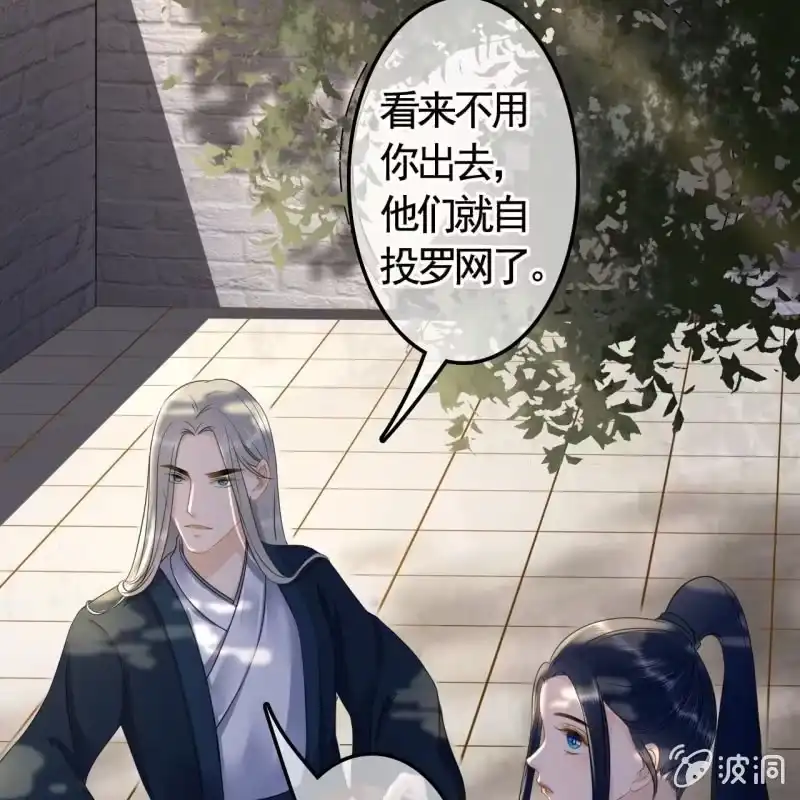 《王的宠妃》第121话 我要去找林战 第33页