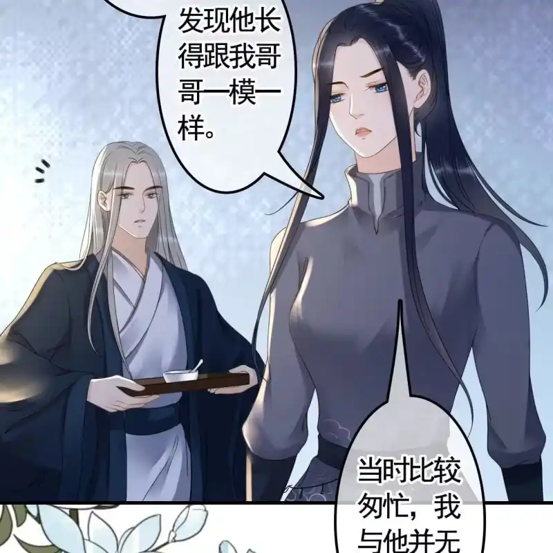 《王的宠妃》第121话 我要去找林战 第22页