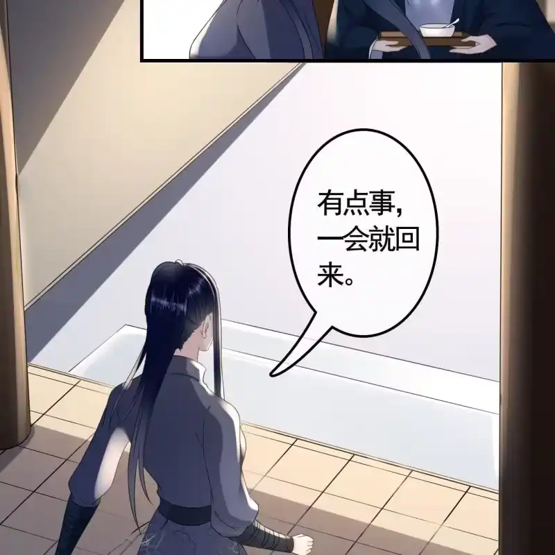 《王的宠妃》第121话 我要去找林战 第16页
