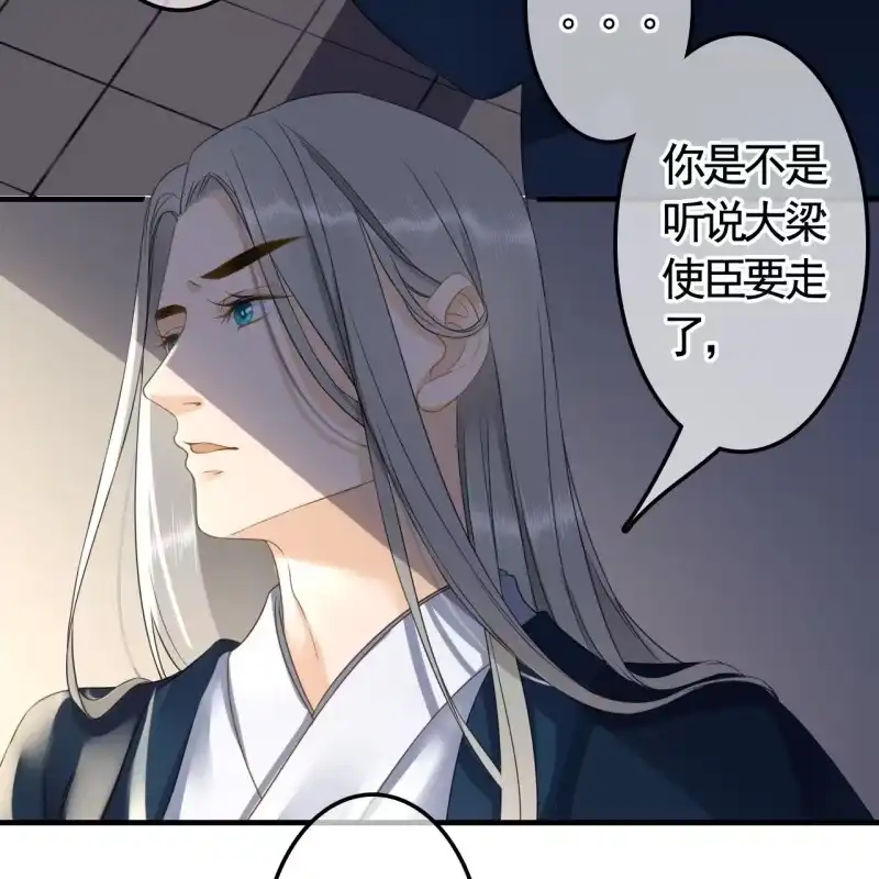 《王的宠妃》第121话 我要去找林战 第18页