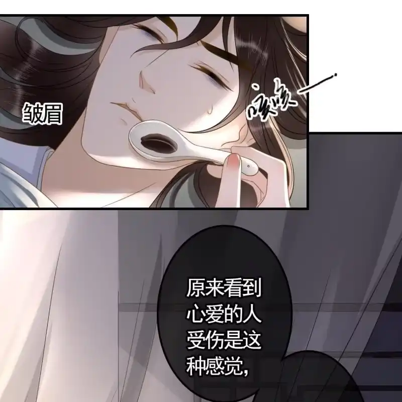 《王的宠妃》第121话 我要去找林战 第8页