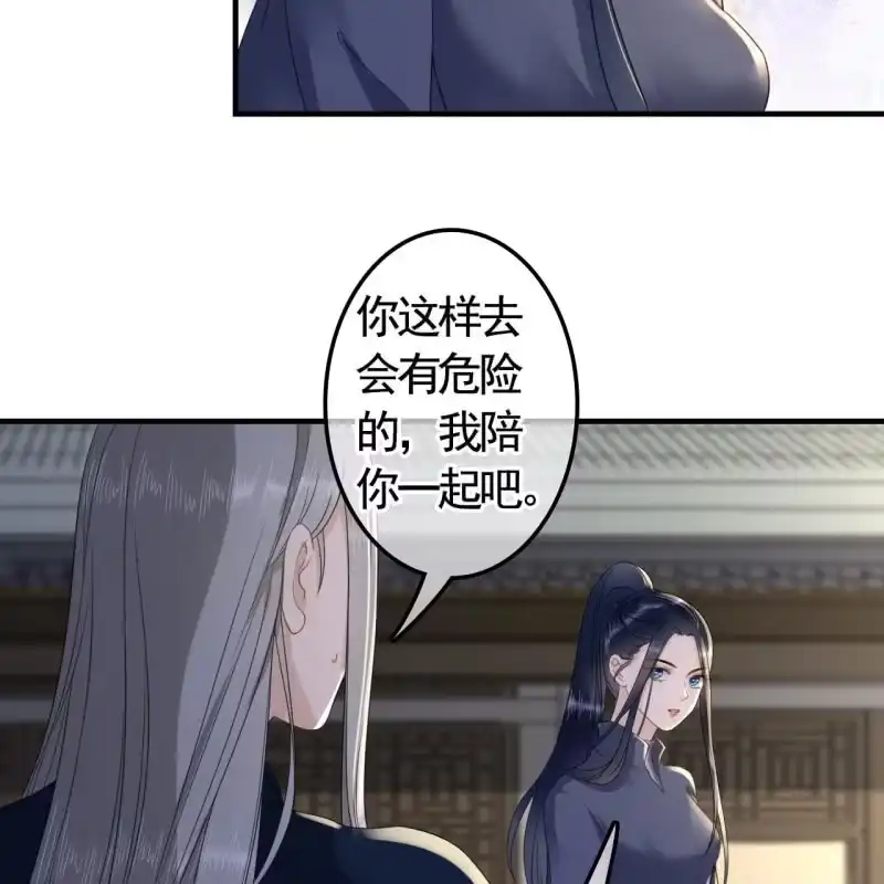 《王的宠妃》第121话 我要去找林战 第28页