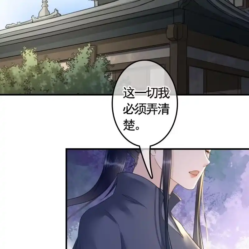 《王的宠妃》第121话 我要去找林战 第27页