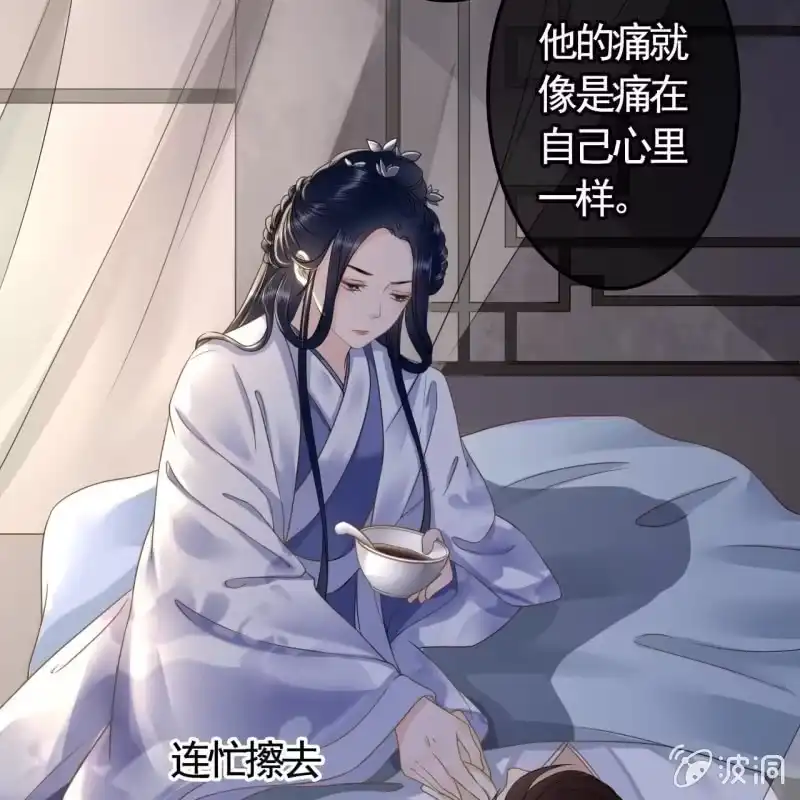 《王的宠妃》第121话 我要去找林战 第9页
