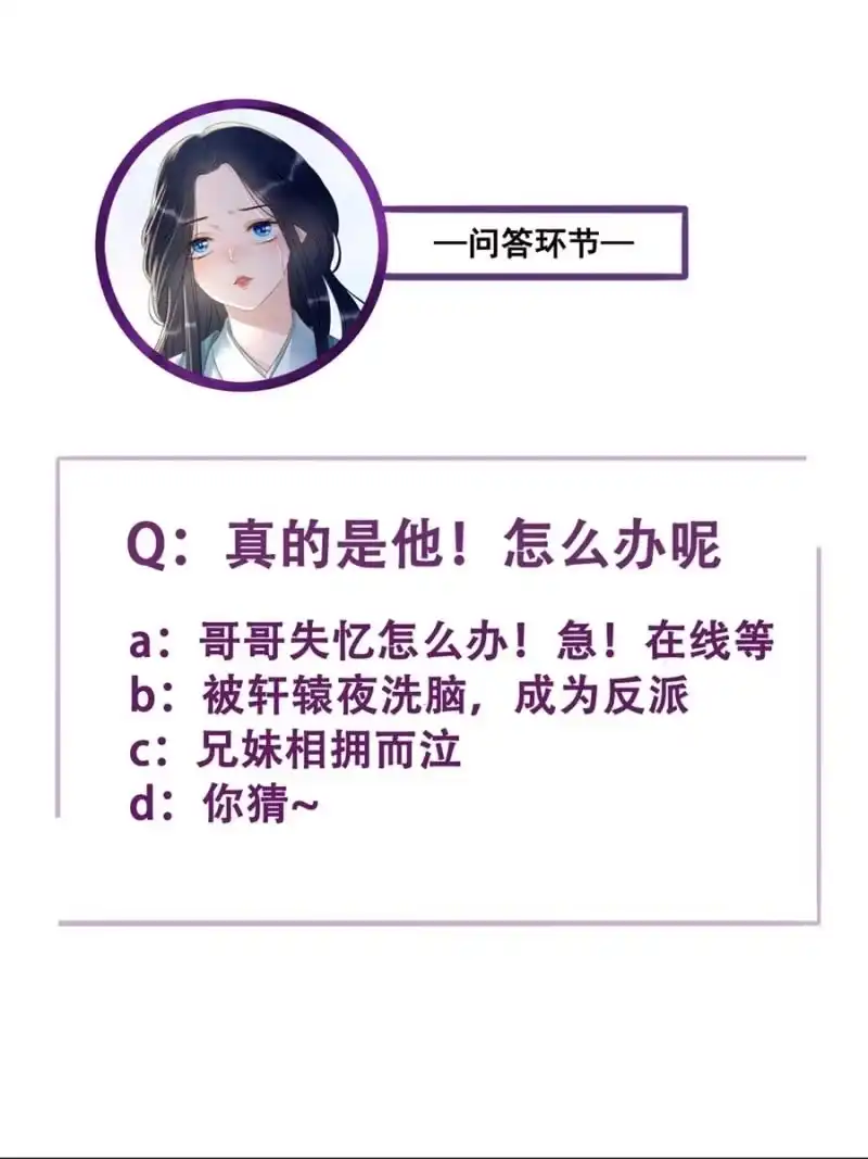 《王的宠妃》第122话 林萧果然是你 第47页