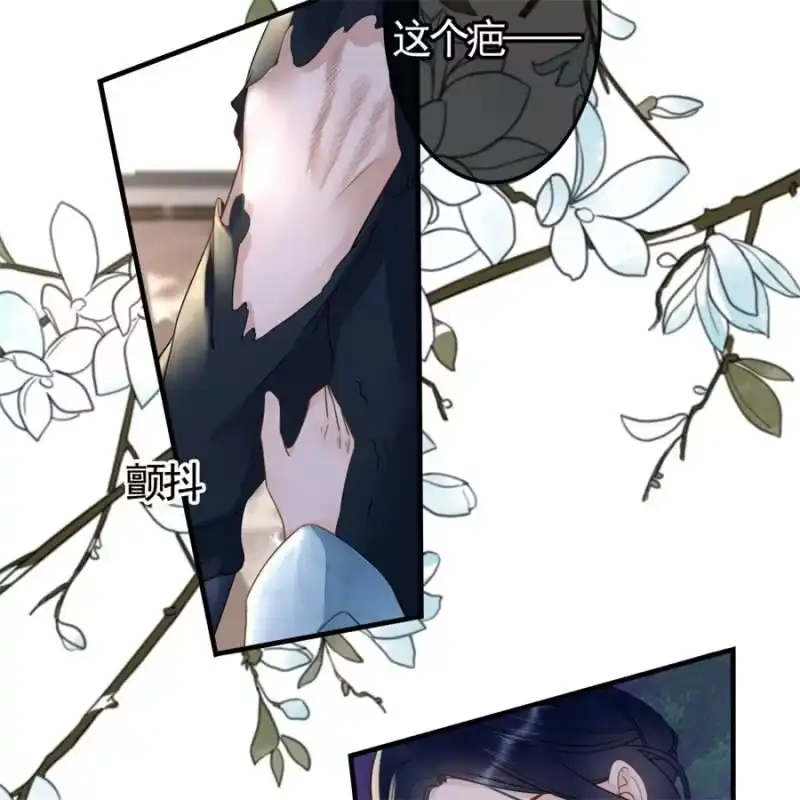 《王的宠妃》第122话 林萧果然是你 第42页