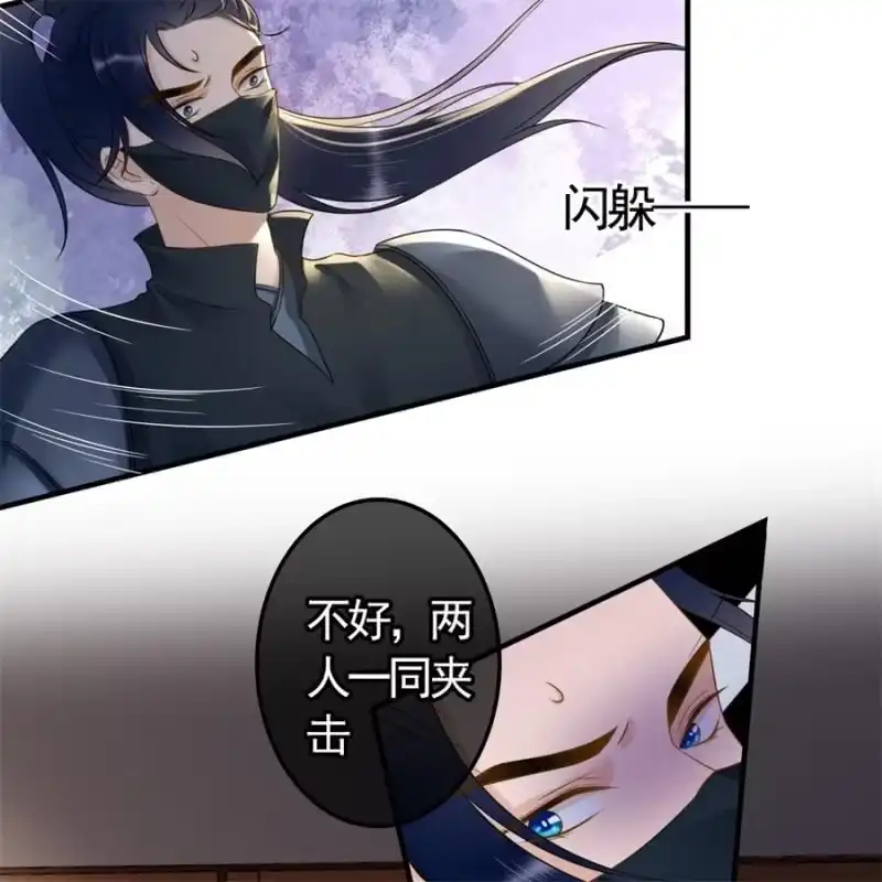 《王的宠妃》第122话 林萧果然是你 第19页