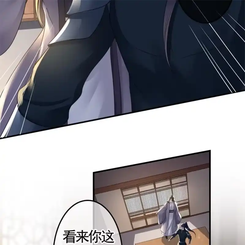 《王的宠妃》第122话 林萧果然是你 第16页