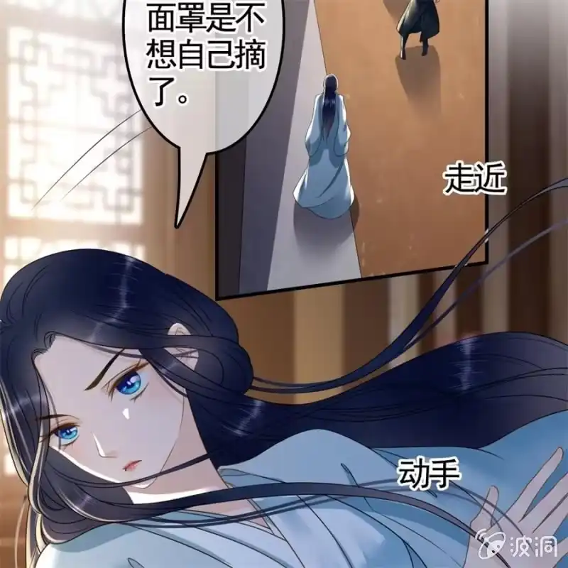《王的宠妃》第122话 林萧果然是你 第17页