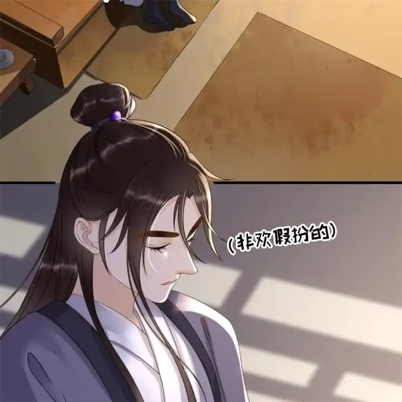 《王的宠妃》第122话 林萧果然是你 第8页