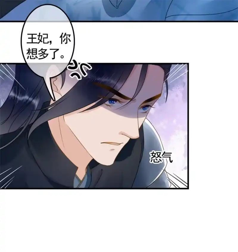 《王的宠妃》第122话 林萧果然是你 第35页