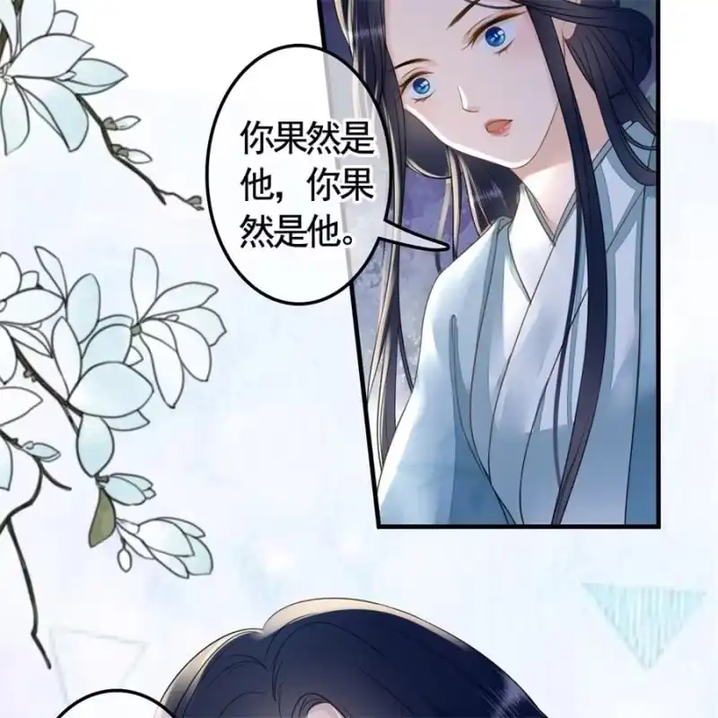 《王的宠妃》第122话 林萧果然是你 第43页