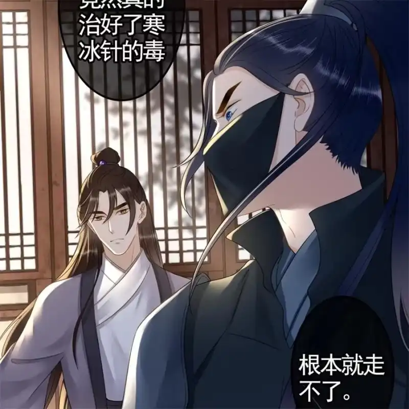 《王的宠妃》第122话 林萧果然是你 第15页