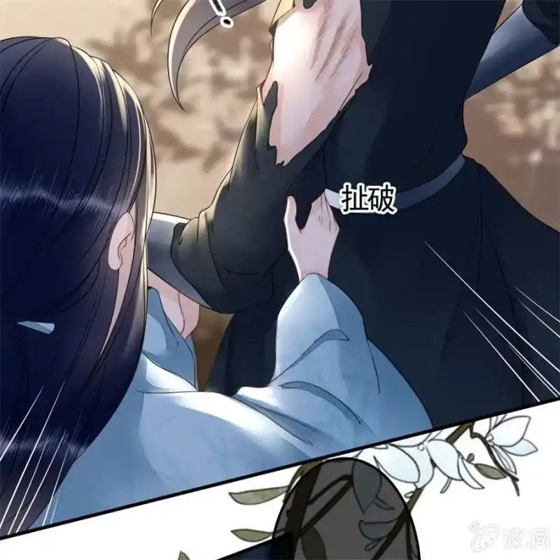 《王的宠妃》第122话 林萧果然是你 第41页