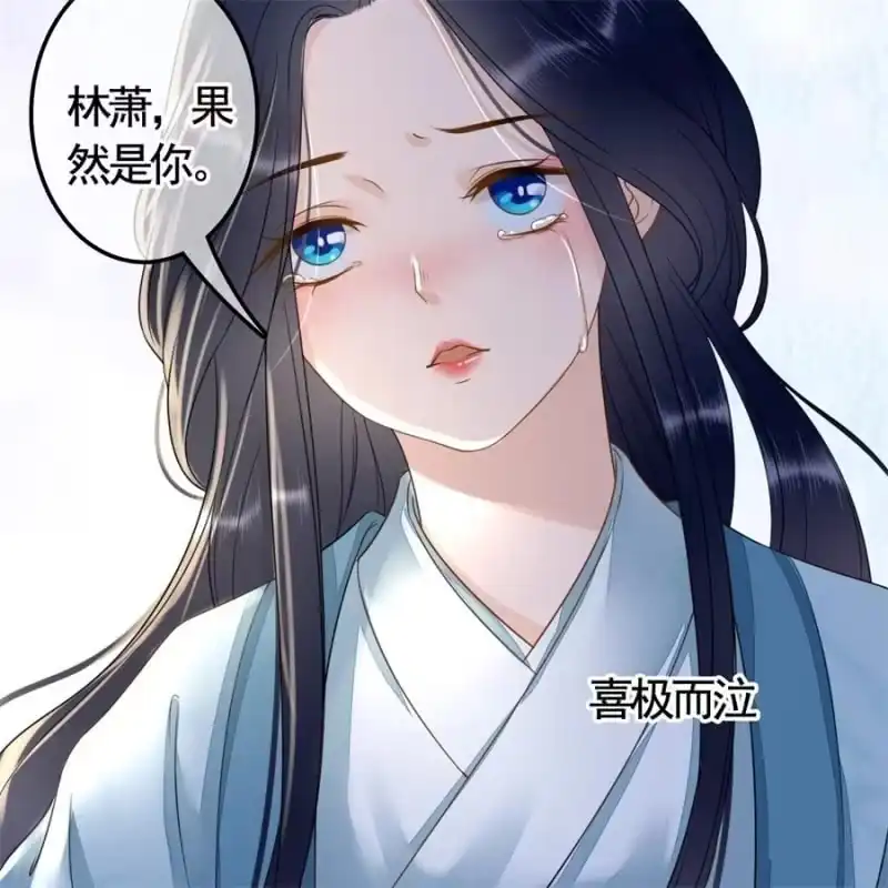 《王的宠妃》第122话 林萧果然是你 第44页