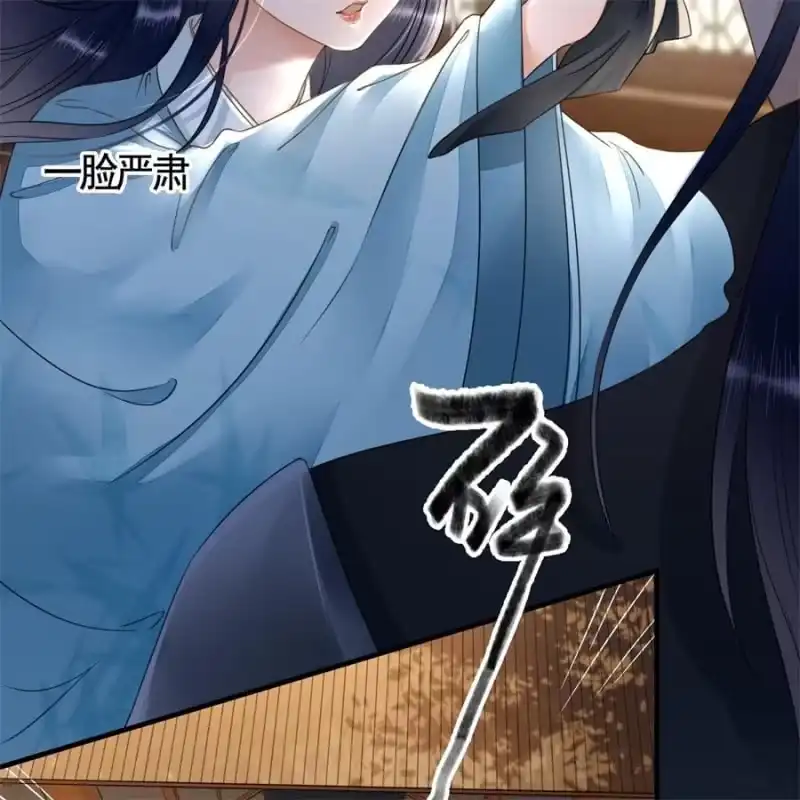 《王的宠妃》第122话 林萧果然是你 第26页