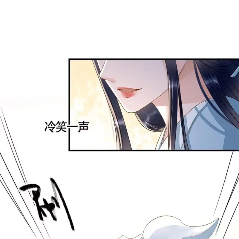 《王的宠妃》第122话 林萧果然是你 第36页