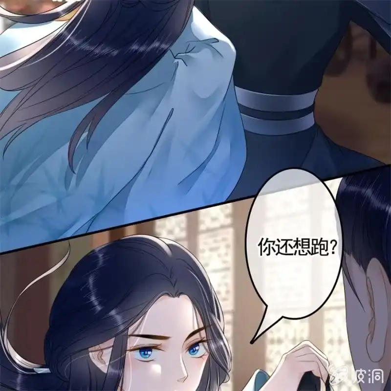 《王的宠妃》第122话 林萧果然是你 第25页