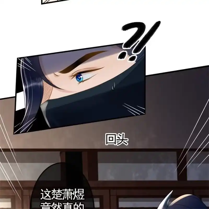 《王的宠妃》第122话 林萧果然是你 第14页
