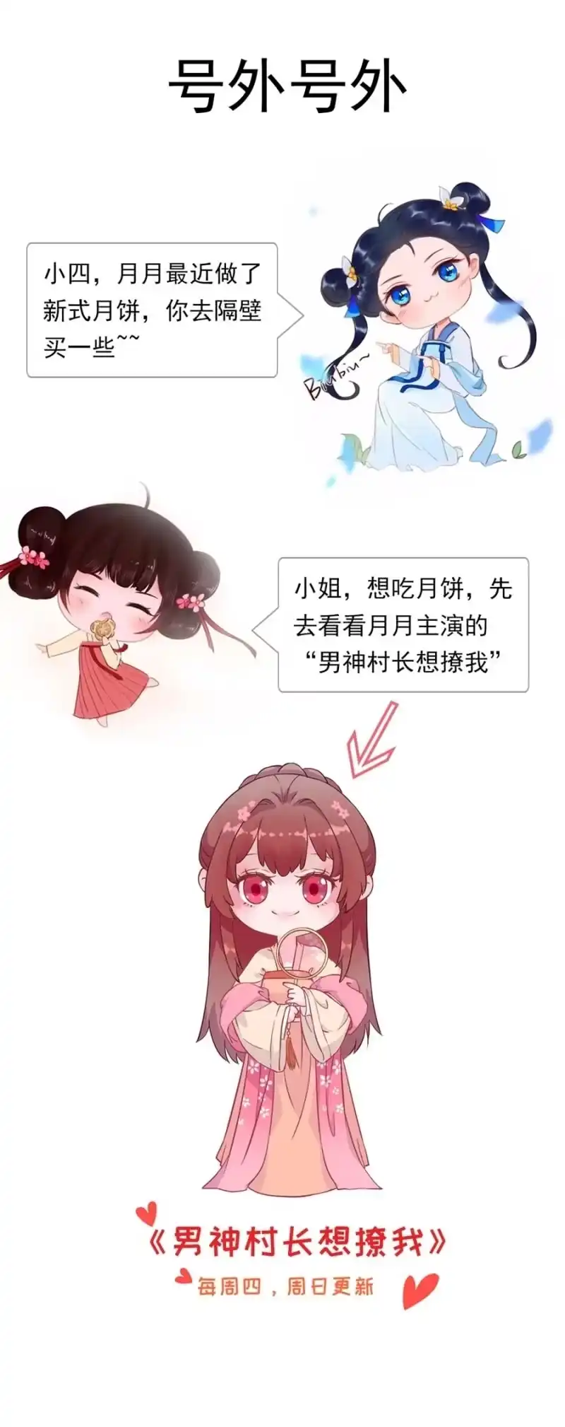 《王的宠妃》第122话 林萧果然是你 第49页