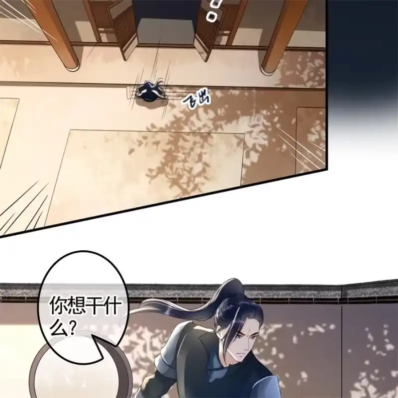 《王的宠妃》第122话 林萧果然是你 第27页