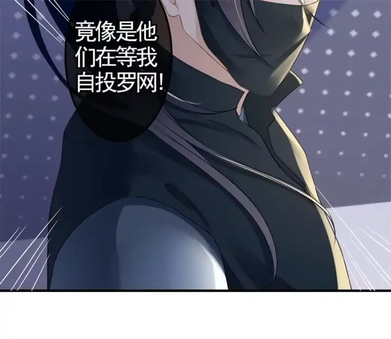 《王的宠妃》第122话 林萧果然是你 第23页
