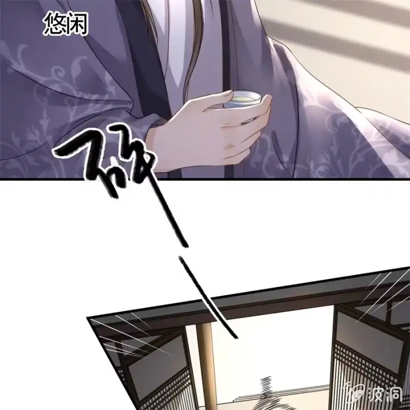 《王的宠妃》第122话 林萧果然是你 第9页