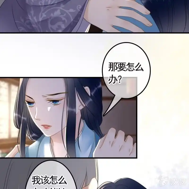 《王的宠妃》第123话 你认错人了 第37页