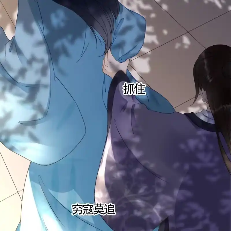 《王的宠妃》第123话 你认错人了 第20页