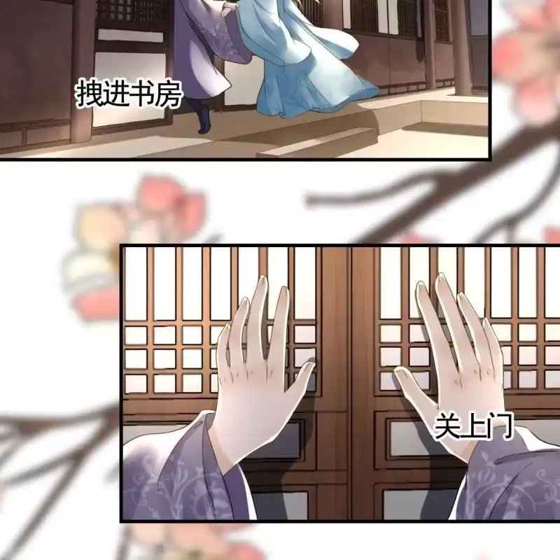 《王的宠妃》第123话 你认错人了 第28页